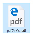 EdgeがPDFリーダーアプリに設定されている場合のPDFのアイコン