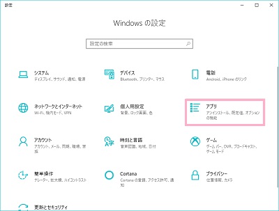 Windowsの設定ウィンドウが表示されたら「アプリ」をクリック