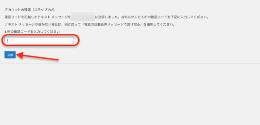 YouTubeの申請の上限を引き上げるの電話番号の送信