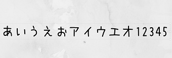 フォント紹介②「うずらフォント」