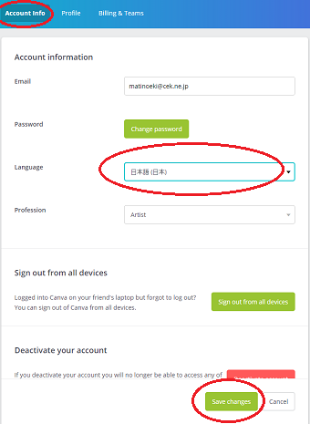 リンク先の「Account info」タブの「Language」欄から、「日本語(日本)」を探し、選択