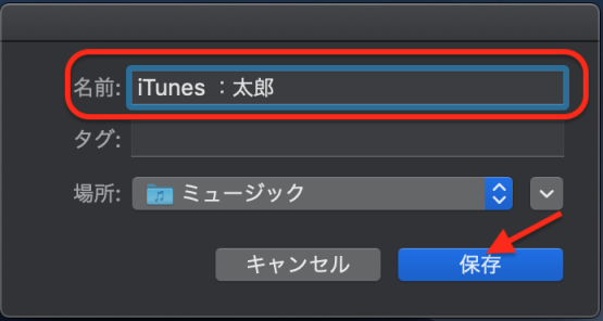 iTunesのライブラリを作成の決定
