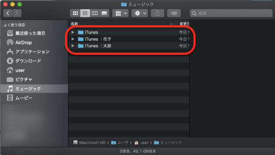 iTunesの個人のライブラリを作成