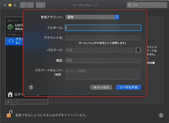 macのシステム環境設定のユーザとグループのプラスマークのユーザを作成