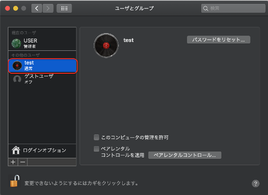 macのシステム環境設定のユーザとグループのプラスマークのユーザを作成の確認