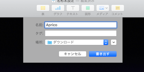 ファイル名の入力