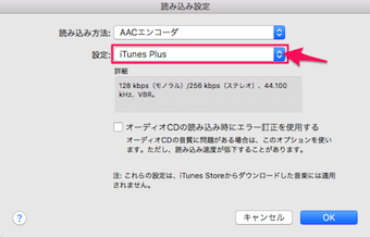 ビットレートを変更する部分