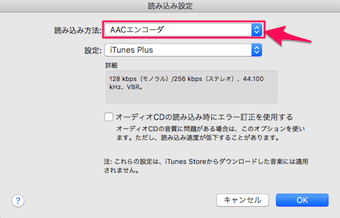 読み込み方法をクリック