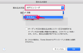 設定をクリックし、カスタムをクリック