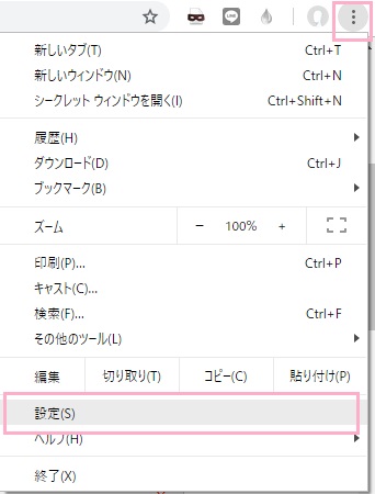 画面右上のメニューボタンをクリックしてメニューを開き「設定」を開く