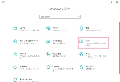 Windowsの設定メニューが表示されたら「アプリ」をクリック