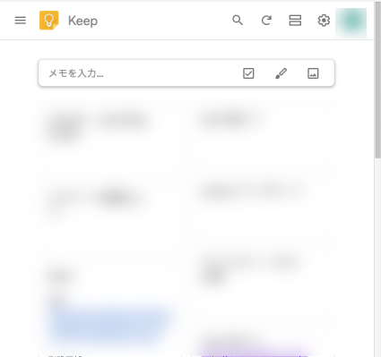 Google Keepの画面が一番前に移動