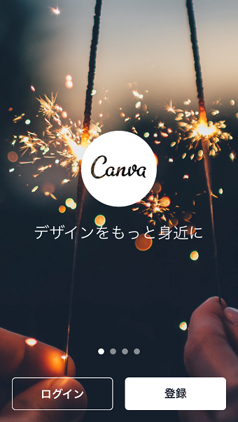 Canvaのアプリ版