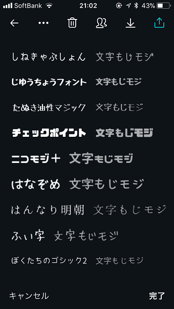 約100種類の日本語フォント