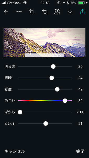 詳細設定では、明るさ・明暗・彩度・色合い・ぼかし・ビネットの6つのパラメータを自由に操作できる