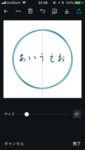 フォントサイズを変更して、位置を調整