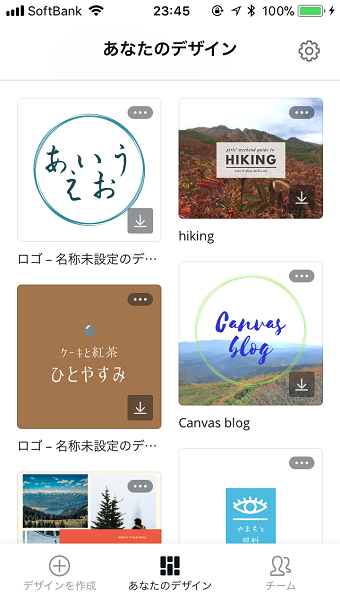 編集した画像のデータ「あなたのデザイン」
