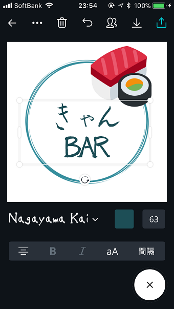 字の間隔やサイズなど微調整して…完成