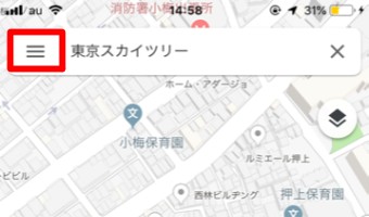Googleマップのメニュー