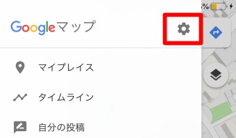 Googleマップの設定