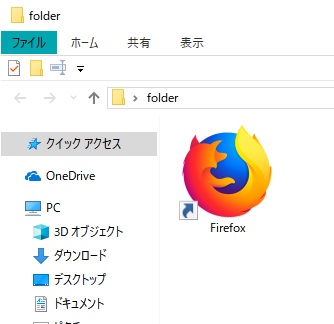 エクスプローラー上のFireFoxのアイコン