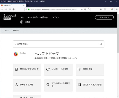 Firefoxが起動