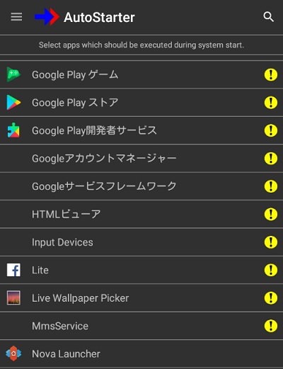 AutoStarterの起動画面