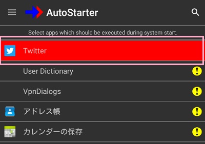 電源オン時に自動起動させたいアプリをリスト内から選択したらタップ
