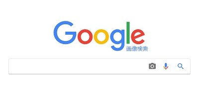 Google画像検索