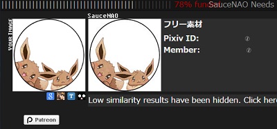 検索が終了すると「YOUR IMAGE」に自分がアップロードした画像・「SauceNAO」に検索結果の画像が表示