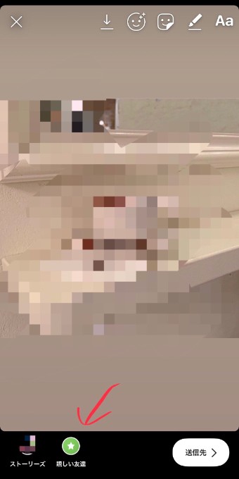 インスタグラムのストーリーズの親しい友達