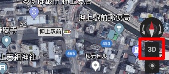 Googleマップの航空写真の3D