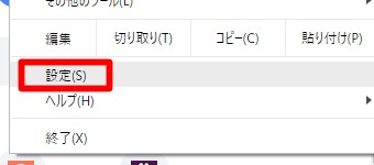 Chromeのメニューの設定