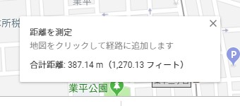 Googleマップのメニューの距離を測定の画面上の直線距離表示