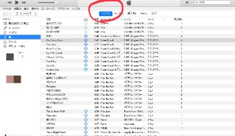 iTunesのミュージックのライブラリ