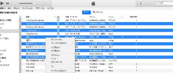 iTunesのミュージックをライブラリから削除