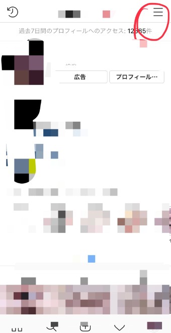 インスタグラムのメニュー
