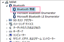 Bluetoothを右クリックして「ドライバーの更新」を選択