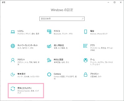 Windowsの設定ウィンドウが表示されるので、「更新とセキュリティ」をクリック
