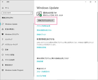 設定画面が表示