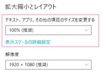 拡大率は100%・125%・150%・175%の4つから選択