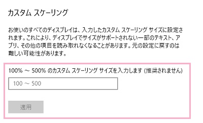 入力したら「適用」ボタンをクリック