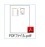 PDFファイルのサムネイル表示