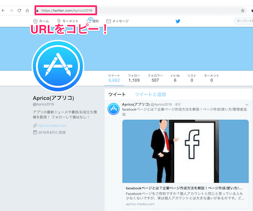 TwitterのユーザーのプロフィールページのURL