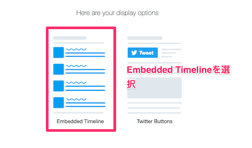 左側の「Embedded Timeline」を選択