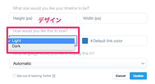 「How would you like this to look?」の箇所