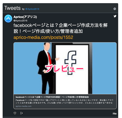 プレビューで、リンクの色が黄色に変化