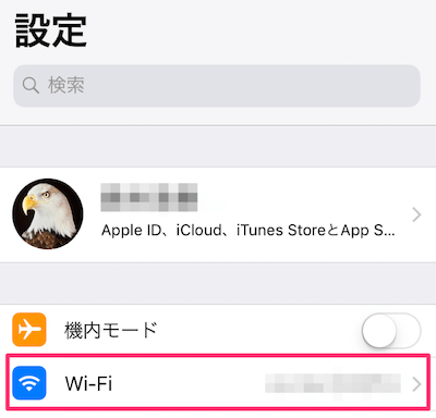 設定アプリでWifiを選択