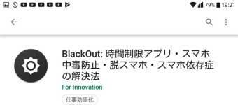 BlackOut