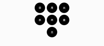 曜日を選べばロックの設定